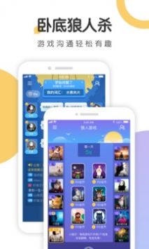 语探 v1.0.3截图3