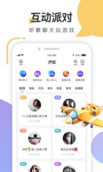 语探 v1.0.3截图4