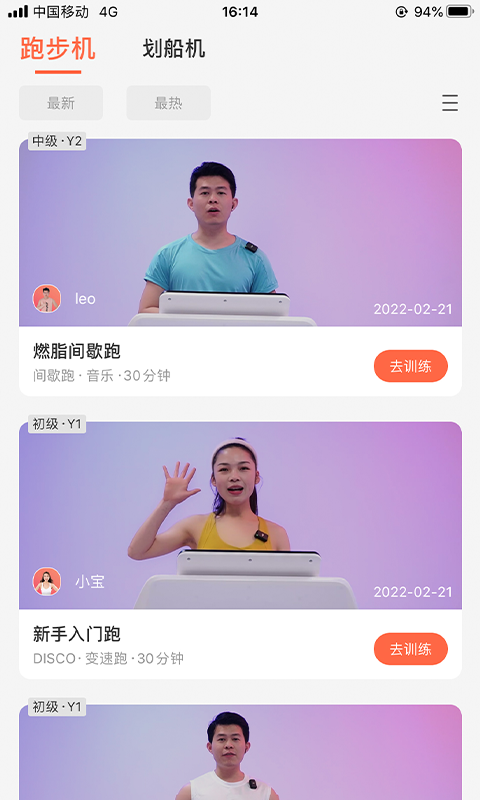 YIFIT健身 v1.2.1截图1