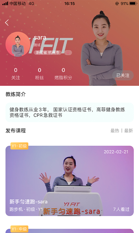 YIFIT健身 v1.2.1截图2