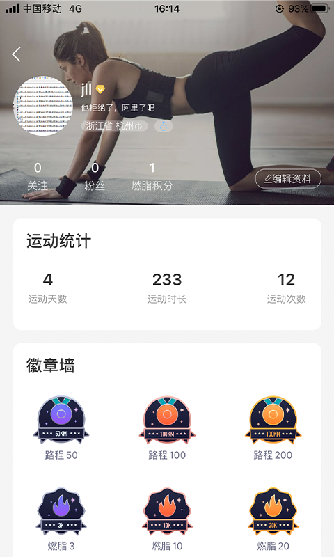 YIFIT健身 v1.2.1截图3