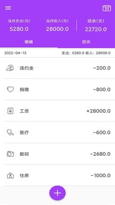 AiGe记账助手 v9.8.0截图1