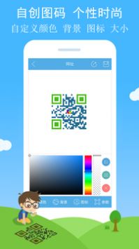 二维码与条形码 v3.68截图1