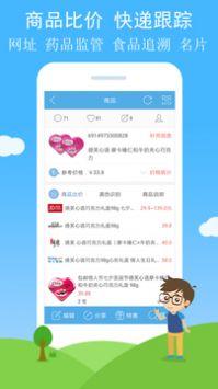 二维码与条形码 v3.68截图2