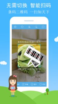 二维码与条形码 v3.68截图3