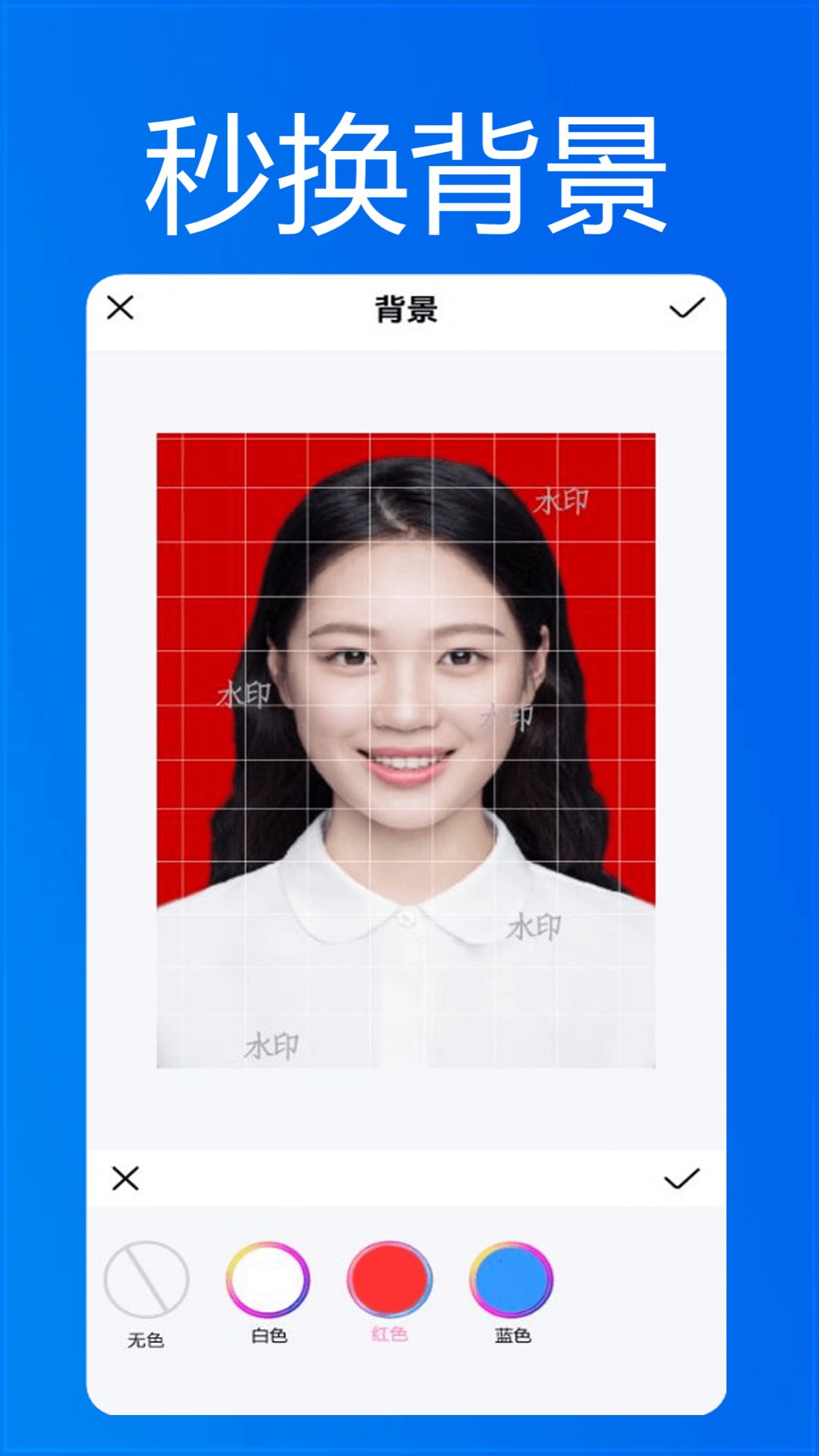 美颜换装证件照 v1.0.4截图1