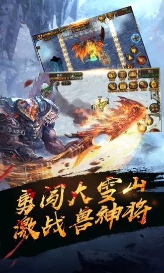 热血高爆免费版 v1.0截图3