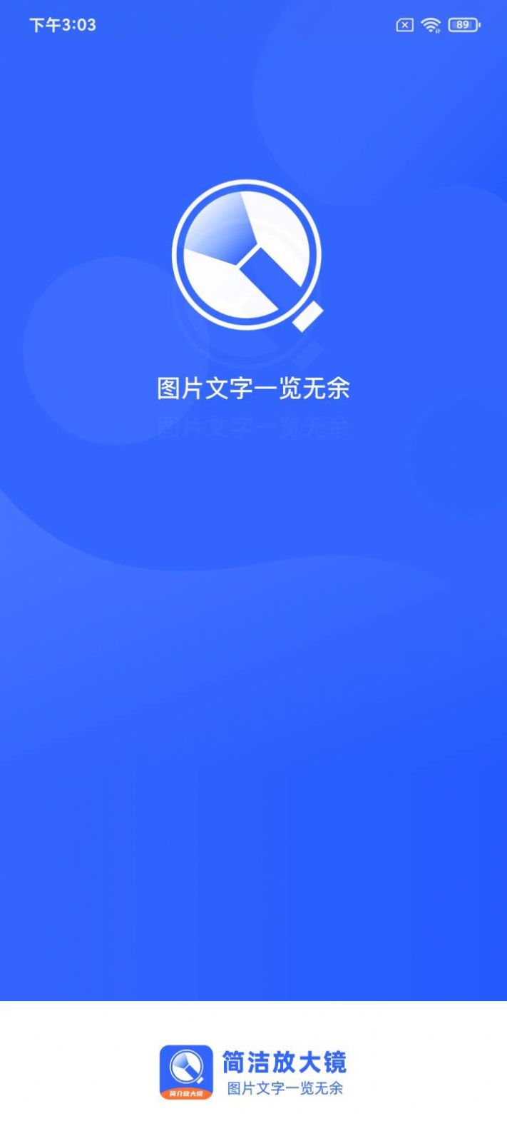 简洁放大镜 v1.0.0截图1