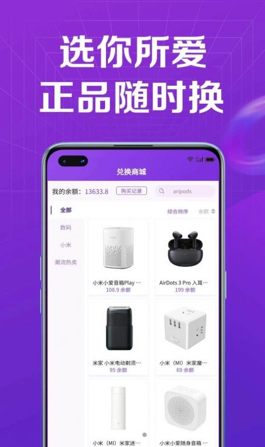 多多盲盒 v1.0.1截图2