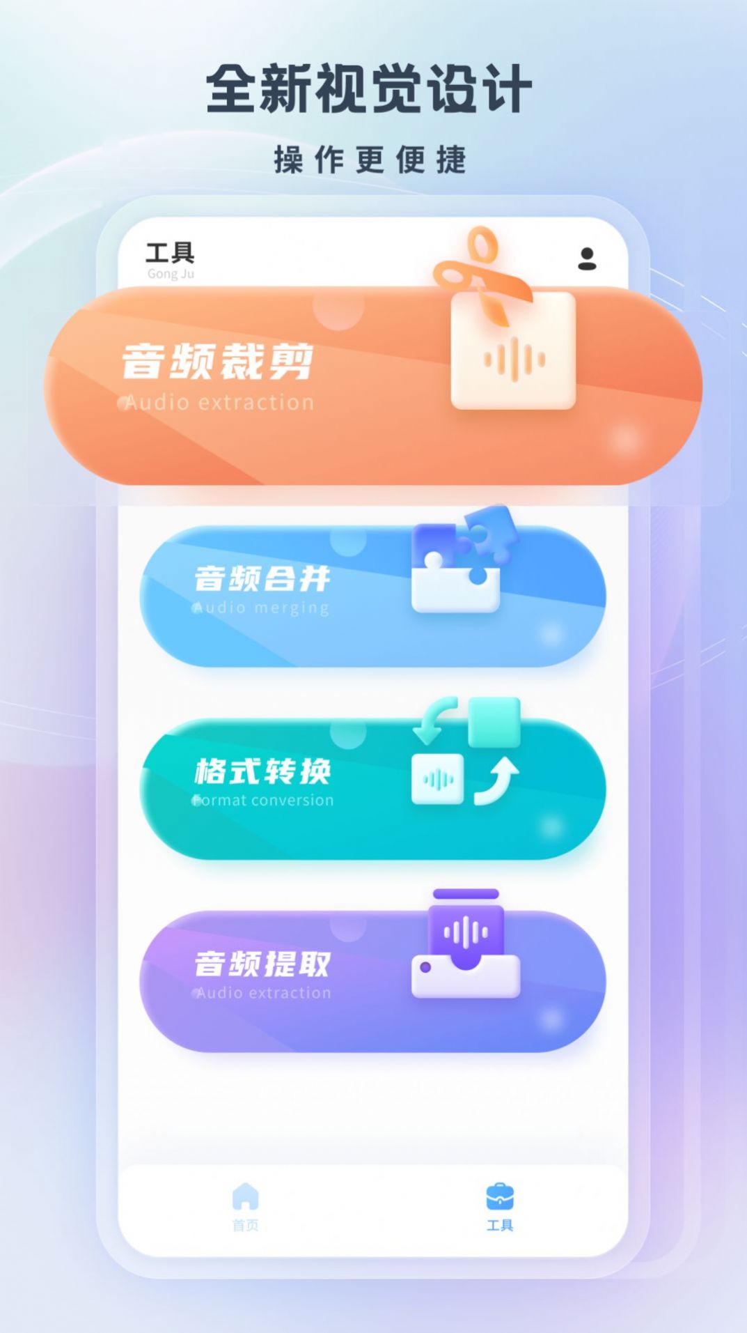 搞笑配音 v1.0.1截图2