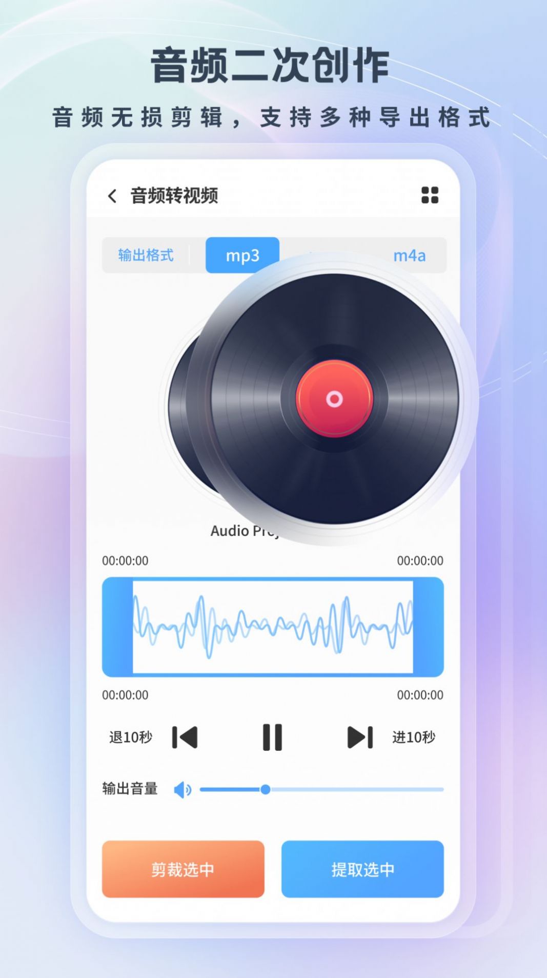 搞笑配音 v1.0.1截图3
