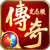 天尊传奇 v1.1.4