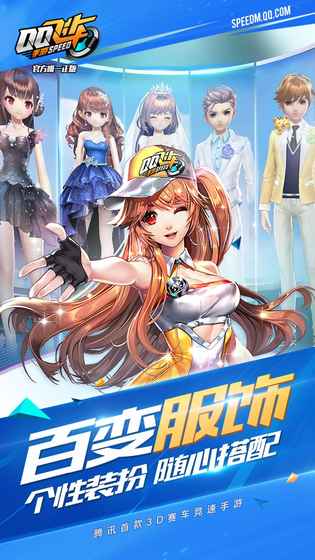 QQ飞车体验服 v1.15.0.21907截图4