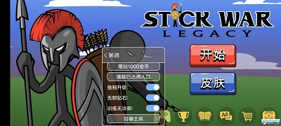 火柴人战争遗产无敌版 vrelease-0.3截图2