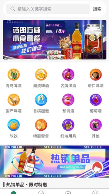 森之林商城 v1.0.2截图4