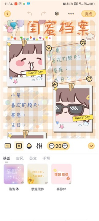 布丁手帐 v1.0.0截图3