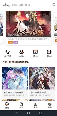 喵趣漫画软件正版 v1.0.3截图1