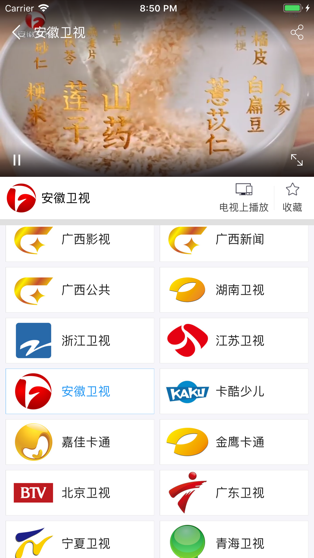 小象嗨TV v4.2.1截图1