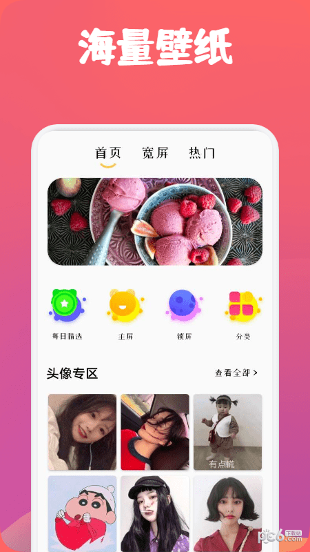 动漫透明壁纸免费版 v1.2截图1