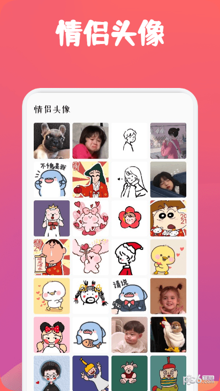 动漫透明壁纸免费版 v1.2截图2