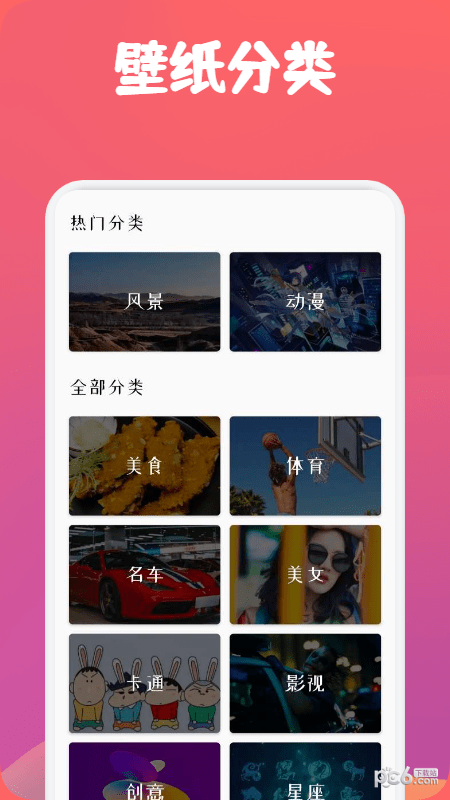 动漫透明壁纸免费版 v1.2截图3