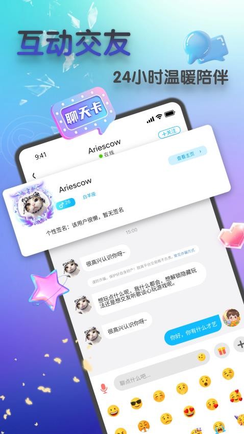 so语音 v2.0.1截图1