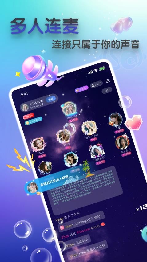 so语音 v2.0.1截图3