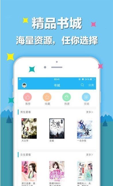 笔趣阁软件官网版 v1.0截图1