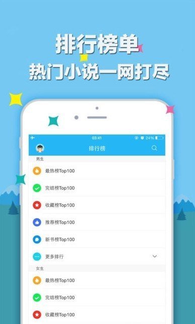 笔趣阁软件官网版 v1.0截图3