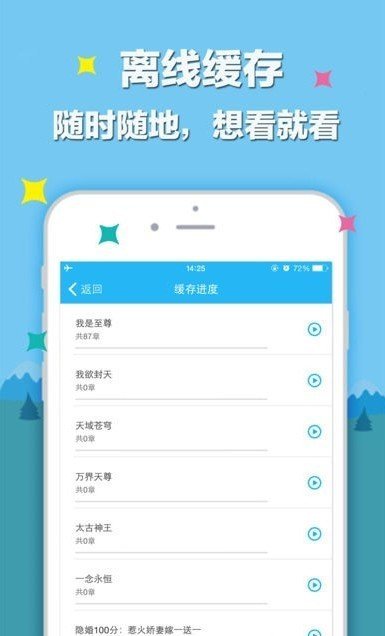 笔趣阁软件官网版 v1.0截图4