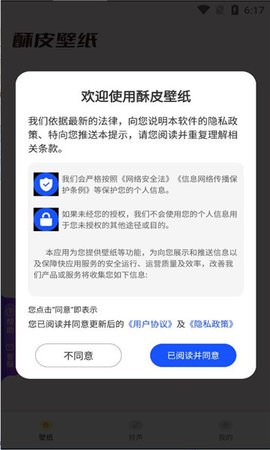 酥皮壁纸高清版 v1.20.0.1-SNAPSHOT截图1