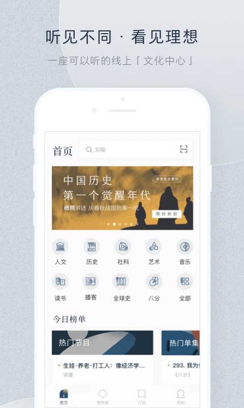 看理想 v3.9.3截图3