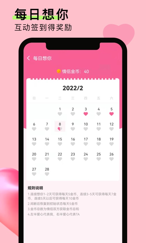 情侣恋爱笔记 v1.0.1截图1