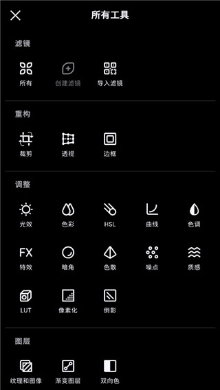 泼辣修图专业版 v6.9.10截图2