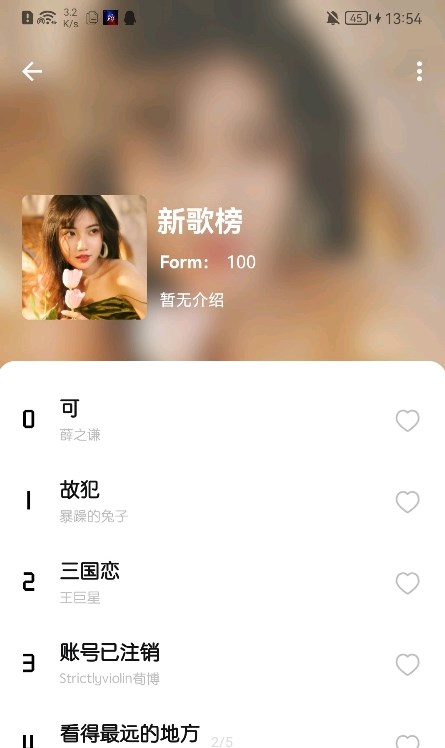 芥末音乐 v1.1截图2