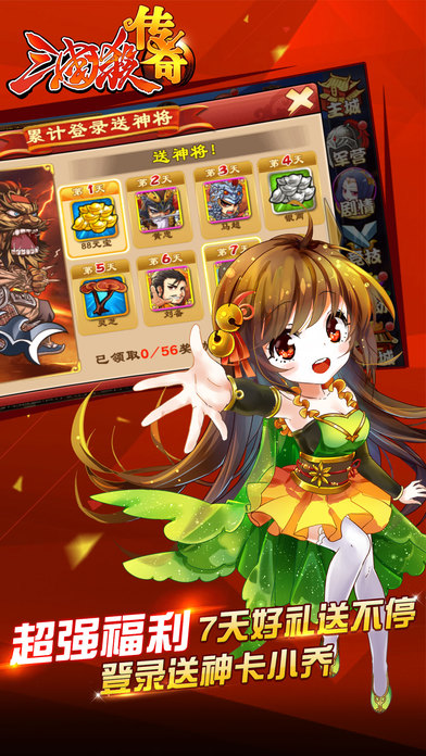 三国杀传奇 v9.17.1.27截图1