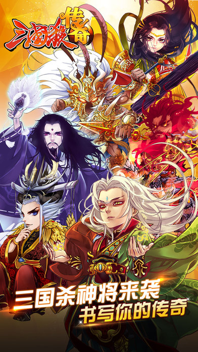 三国杀传奇 v9.17.1.27截图2