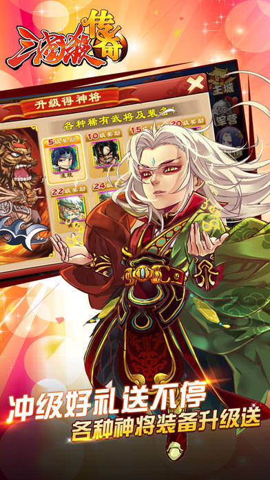 三国杀传奇 v9.17.1.27截图4