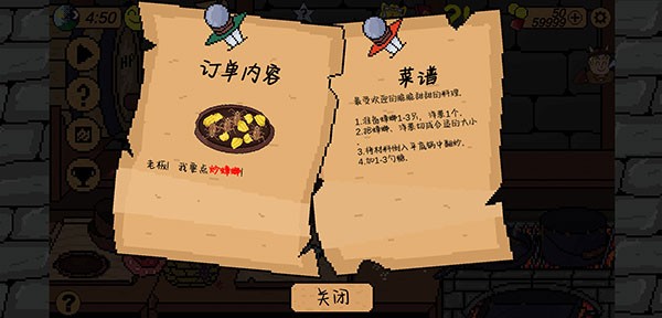 地牢食堂 v1.0.6截图2