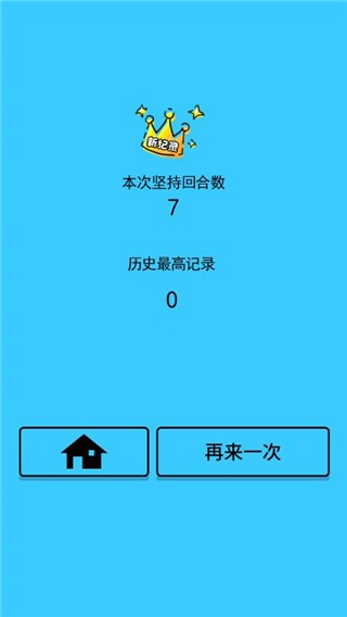 乒乓球高高 v1.0.2截图2