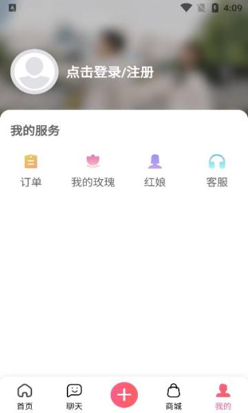 嗑糖 v1.0.0截图1