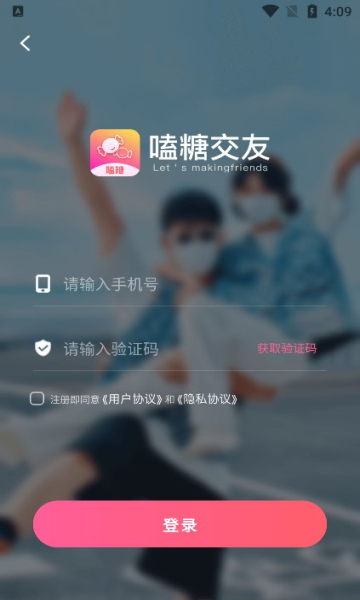 嗑糖 v1.0.0截图2