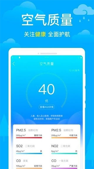 卫星天气 v1.0.0截图1