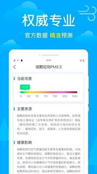 卫星天气 v1.0.0截图3