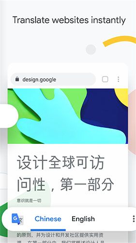 chrome手机 v65.0.3325.109截图1