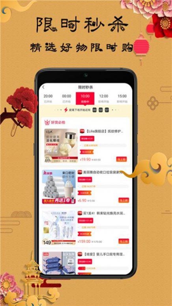 聚我购物 v1.0.3截图1