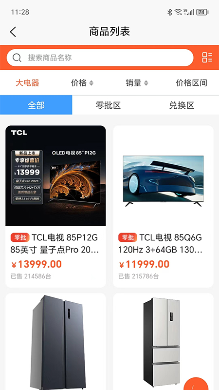 长江优品 v5.0.3截图2