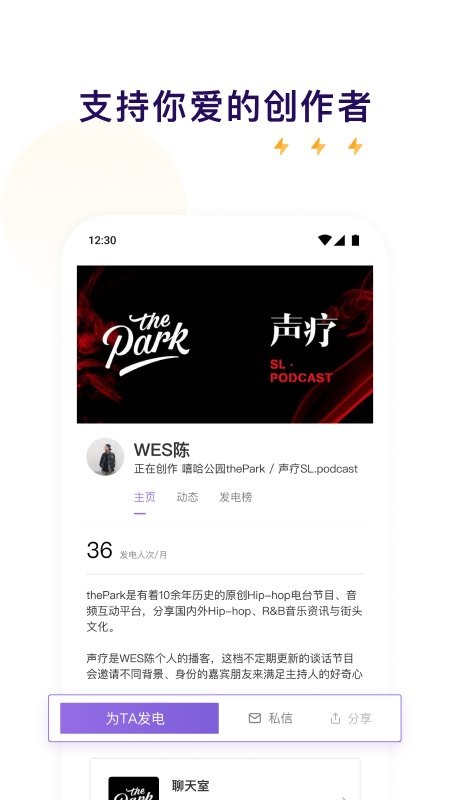 爱发电免费版 v0.0.52截图1