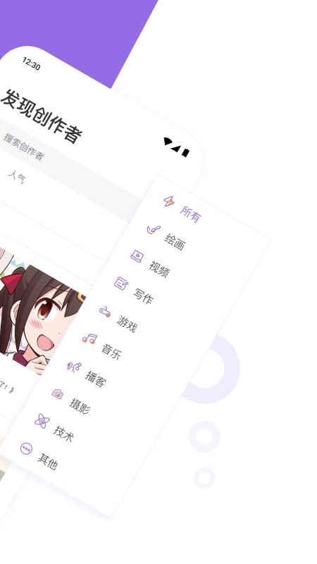 爱发电免费版 v0.0.52截图3