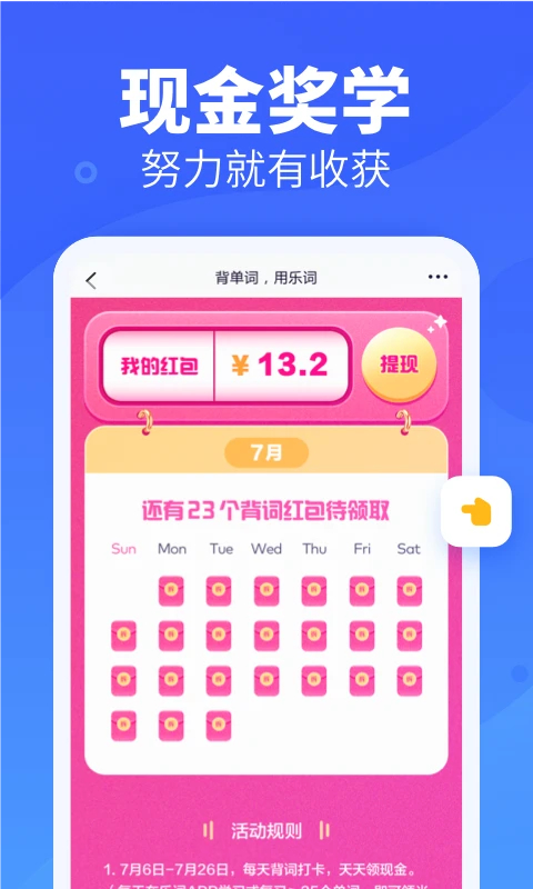 新东方背单词 v5.5.0截图3